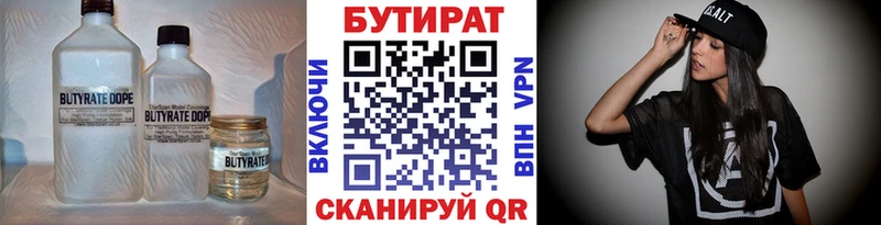 блэк спрут как войти  магазин  наркотиков  Лодейное Поле  БУТИРАТ BDO 