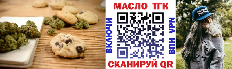 сколько стоит  Лодейное Поле  Печенье с ТГК конопля 