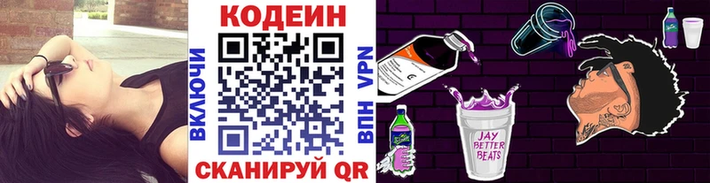 Кодеин Purple Drank  Лодейное Поле 