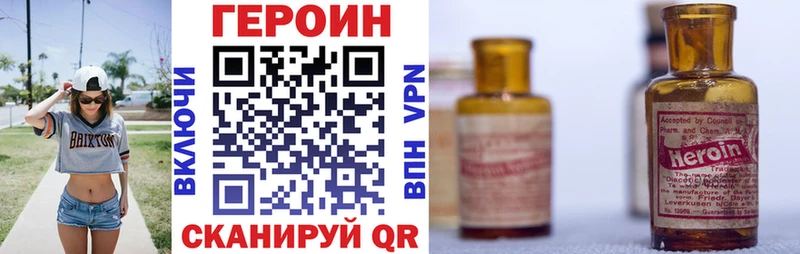 ГЕРОИН хмурый  наркота  Лодейное Поле 